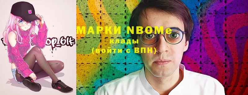 Марки 25I-NBOMe 1,8мг  Полысаево 